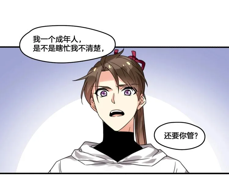 第二季 第1话 吾家有女初长成 第87页