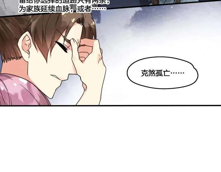 第二季 第1话 吾家有女初长成 第91页