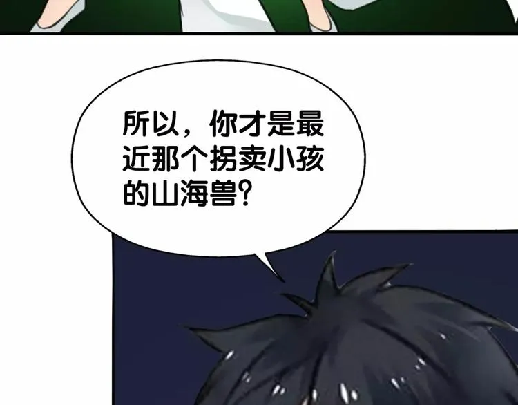 完结篇 瑶瑶初成长，冤家俩冰释 第4页