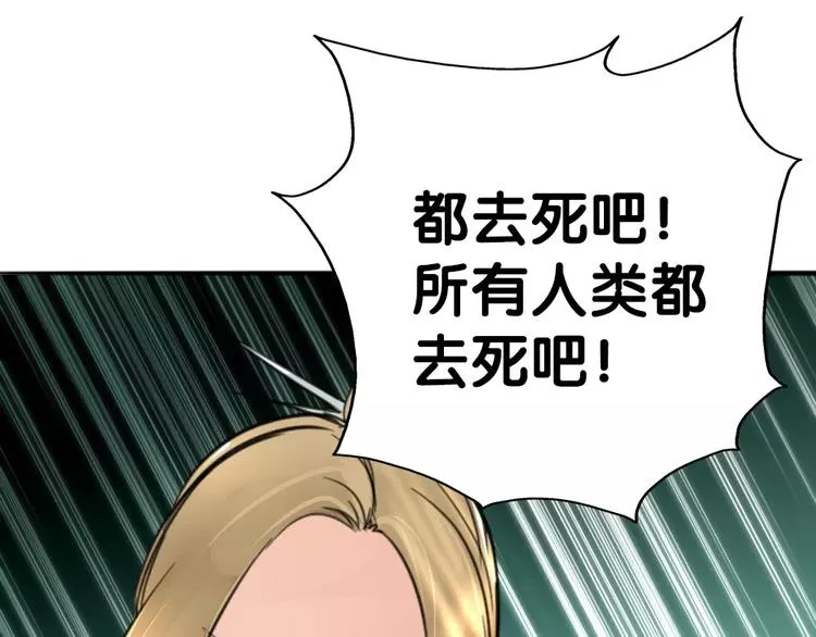 完结篇 瑶瑶初成长，冤家俩冰释 第30页