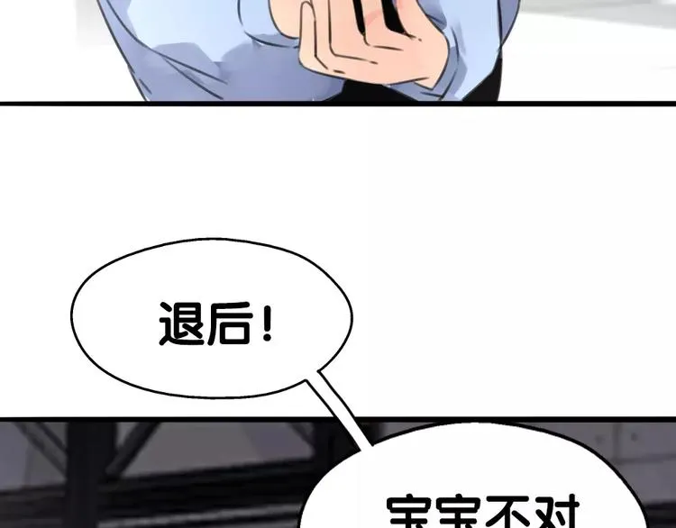 完结篇 瑶瑶初成长，冤家俩冰释 第36页