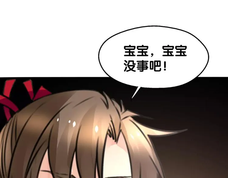 完结篇 瑶瑶初成长，冤家俩冰释 第54页