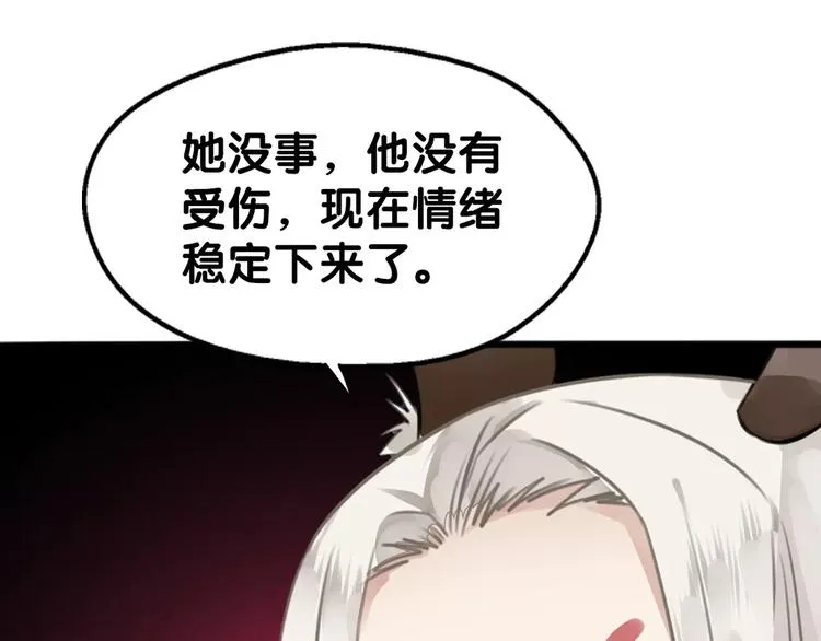 完结篇 瑶瑶初成长，冤家俩冰释 第56页