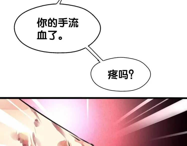 完结篇 瑶瑶初成长，冤家俩冰释 第58页