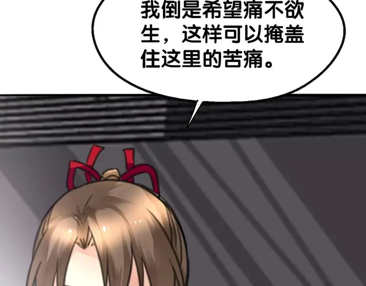 完结篇 瑶瑶初成长，冤家俩冰释 第60页