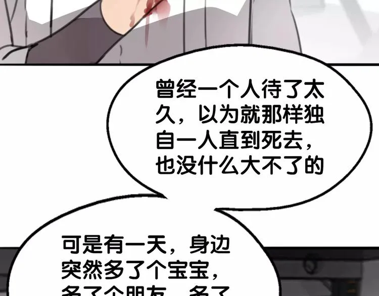 完结篇 瑶瑶初成长，冤家俩冰释 第62页