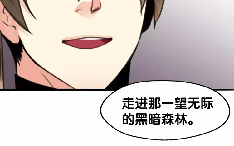 完结篇 瑶瑶初成长，冤家俩冰释 第66页