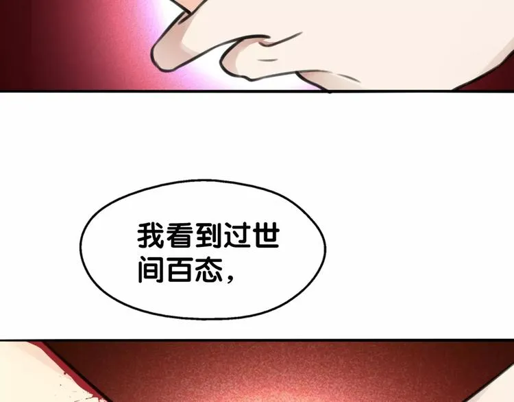 完结篇 瑶瑶初成长，冤家俩冰释 第70页