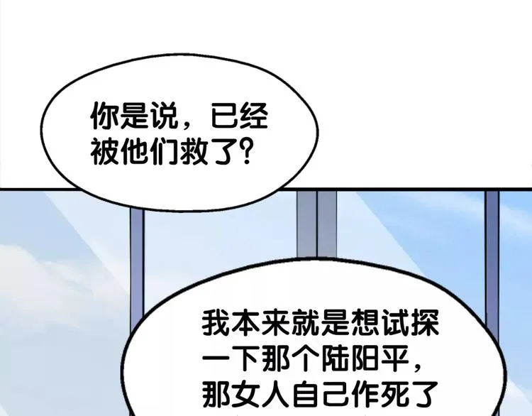 完结篇 瑶瑶初成长，冤家俩冰释 第80页