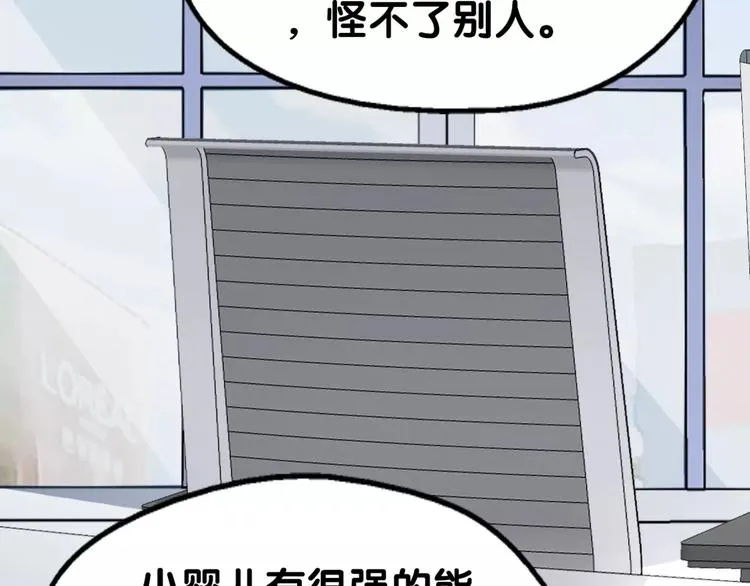 完结篇 瑶瑶初成长，冤家俩冰释 第81页