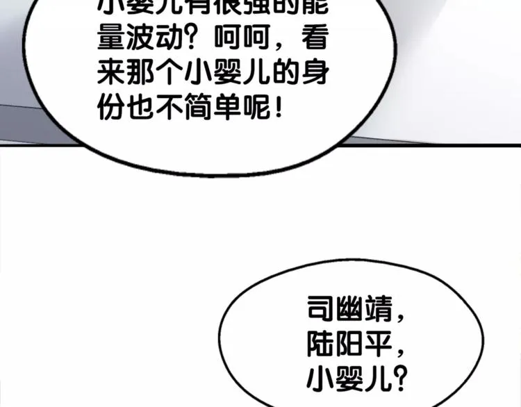 完结篇 瑶瑶初成长，冤家俩冰释 第82页
