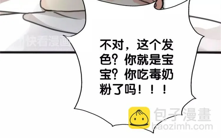 完结篇 瑶瑶初成长，冤家俩冰释 第92页