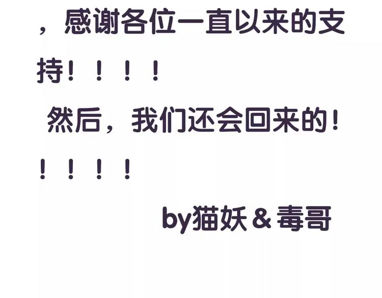 完结篇 瑶瑶初成长，冤家俩冰释 第95页