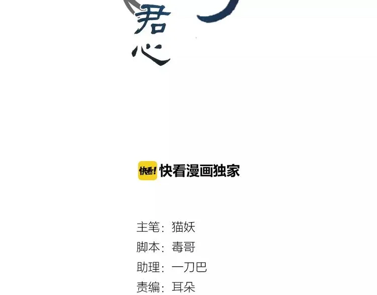 第31话 贾母真不了，司幽真情 第13页