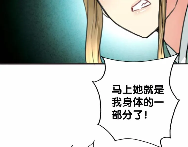 第31话 贾母真不了，司幽真情 第51页