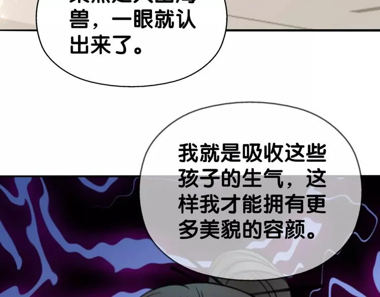 第31话 贾母真不了，司幽真情 第69页