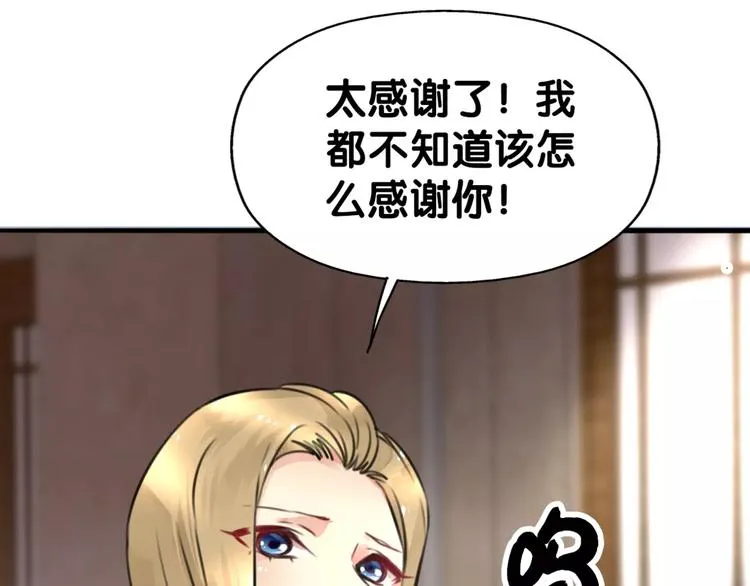 第30话 男男情各异，束缚来一 第16页
