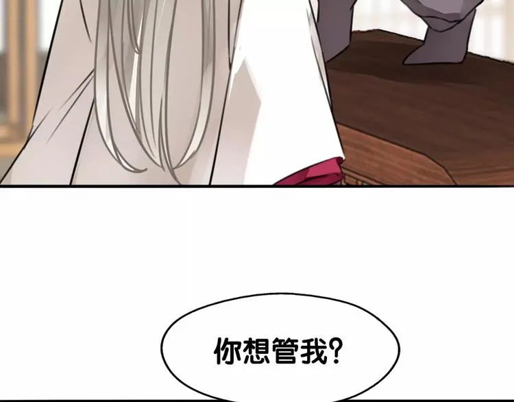第30话 男男情各异，束缚来一 第62页