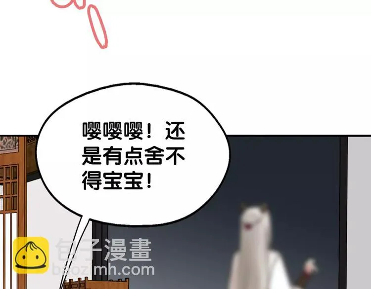 第29话 宝宝归亲去，两相情怨 第18页