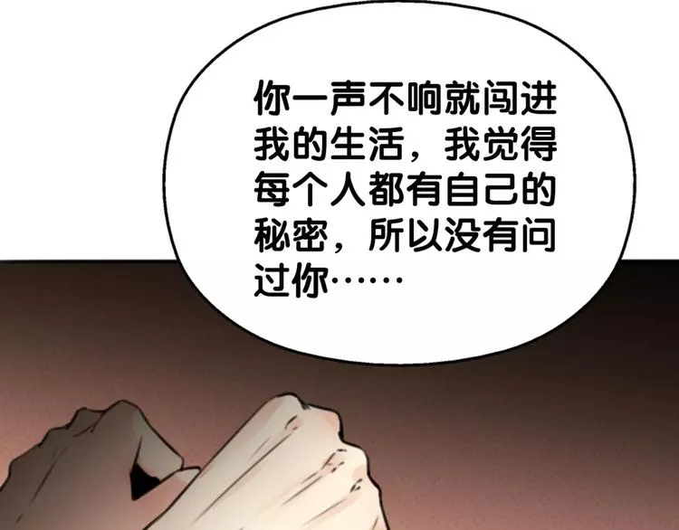 第29话 宝宝归亲去，两相情怨 第62页