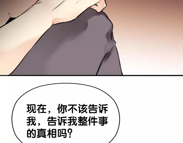 第29话 宝宝归亲去，两相情怨 第63页