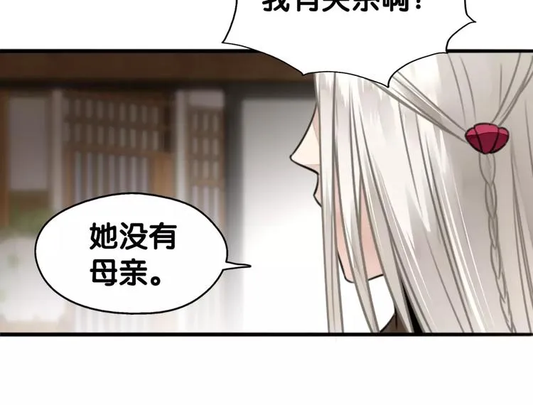 第29话 宝宝归亲去，两相情怨 第70页
