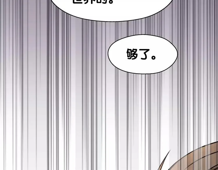 第29话 宝宝归亲去，两相情怨 第76页