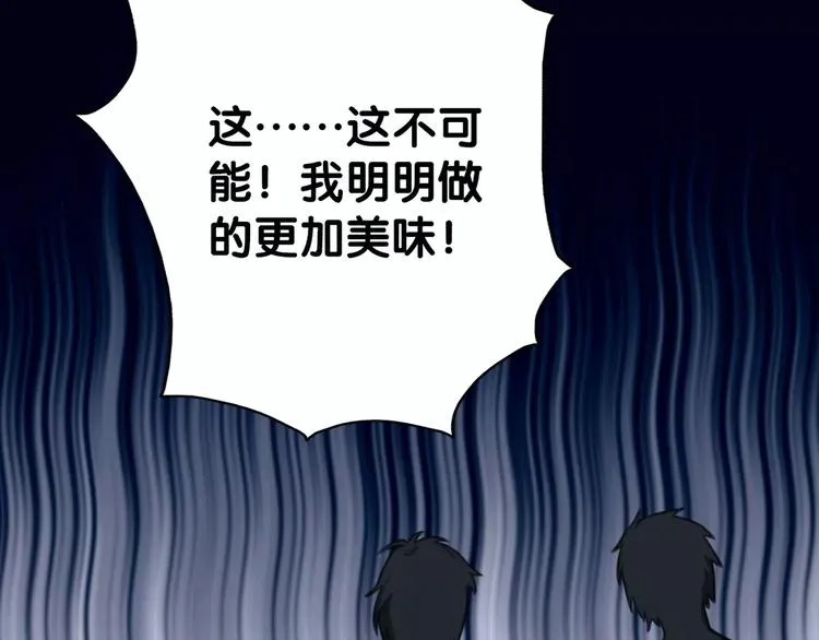 第28话 母念儿心切，千日寻来 第2页