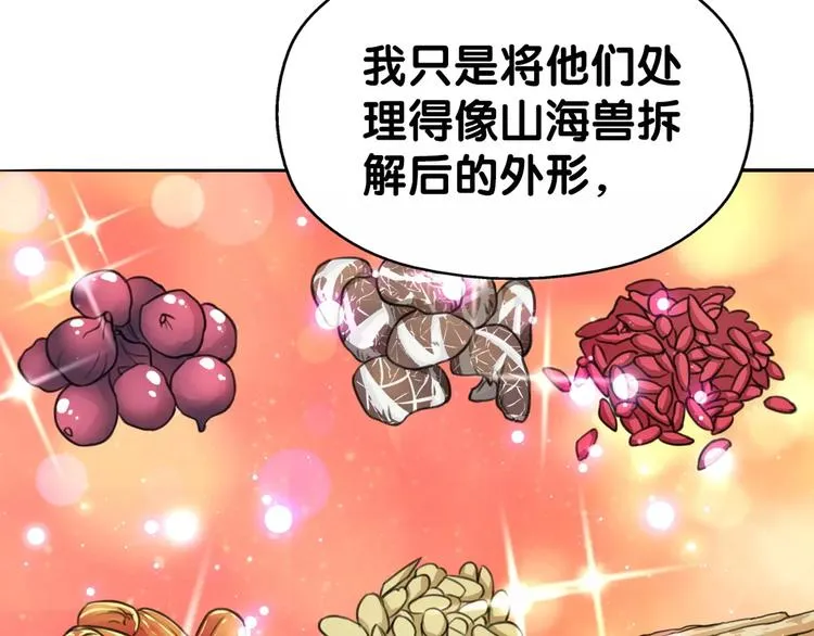 第28话 母念儿心切，千日寻来 第5页