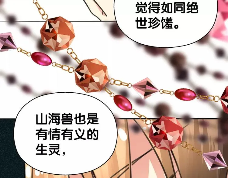 第28话 母念儿心切，千日寻来 第8页