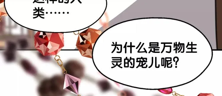 第28话 母念儿心切，千日寻来 第12页