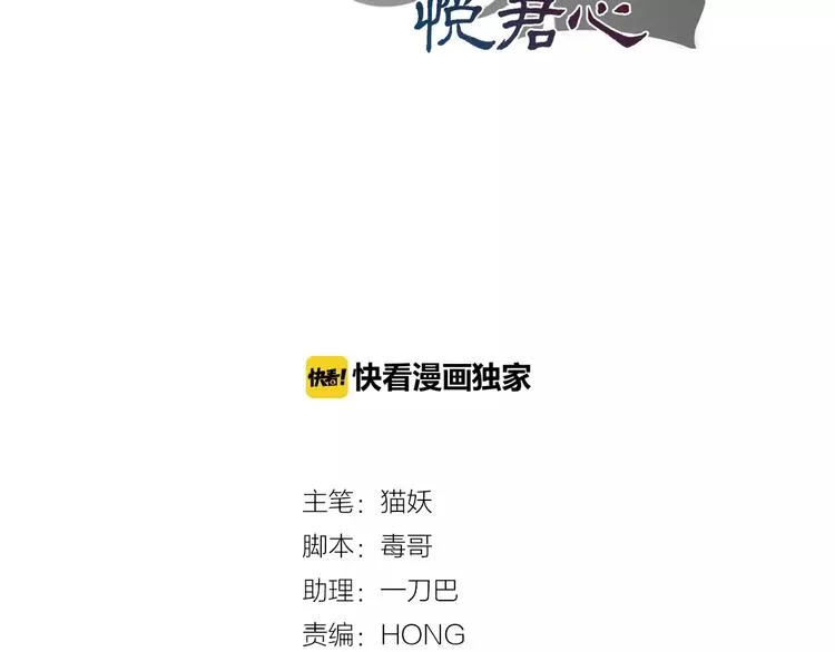 第28话 母念儿心切，千日寻来 第14页