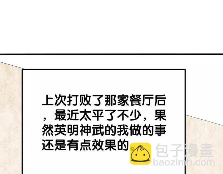 第28话 母念儿心切，千日寻来 第16页