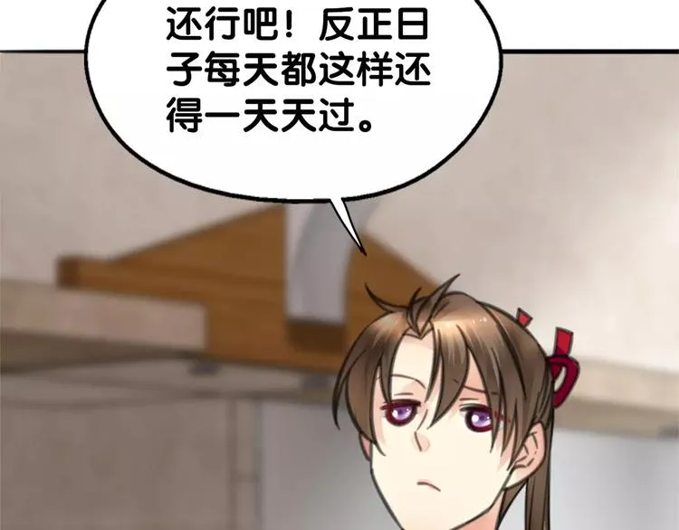 第28话 母念儿心切，千日寻来 第21页