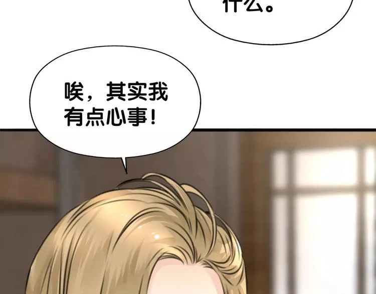 第28话 母念儿心切，千日寻来 第29页
