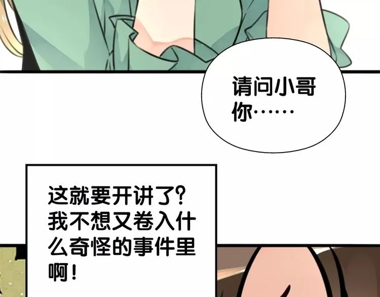 第28话 母念儿心切，千日寻来 第31页