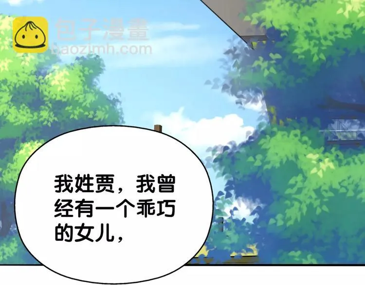 第28话 母念儿心切，千日寻来 第44页