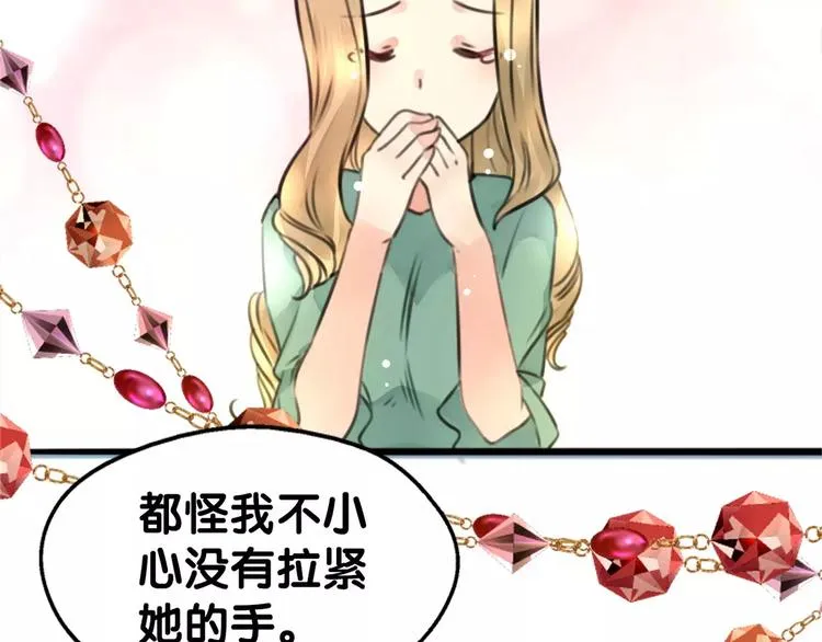 第28话 母念儿心切，千日寻来 第51页