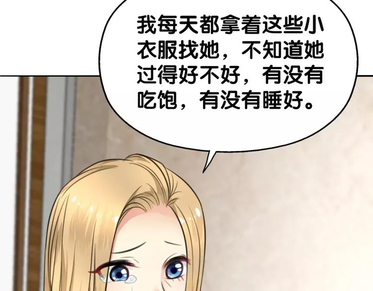 第28话 母念儿心切，千日寻来 第62页