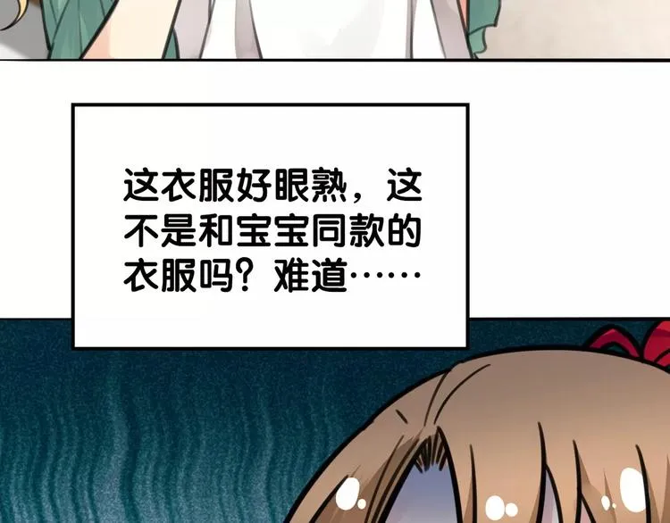 第28话 母念儿心切，千日寻来 第64页