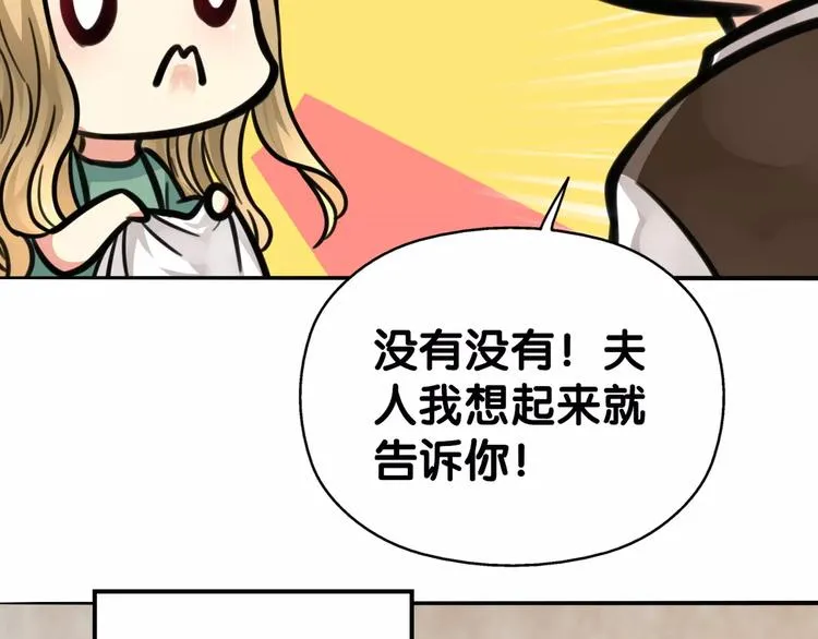 第28话 母念儿心切，千日寻来 第67页