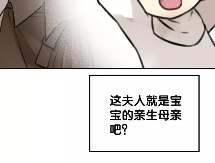 第28话 母念儿心切，千日寻来 第70页
