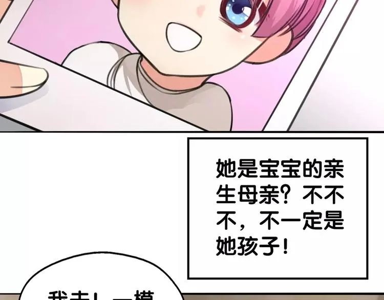 第28话 母念儿心切，千日寻来 第72页