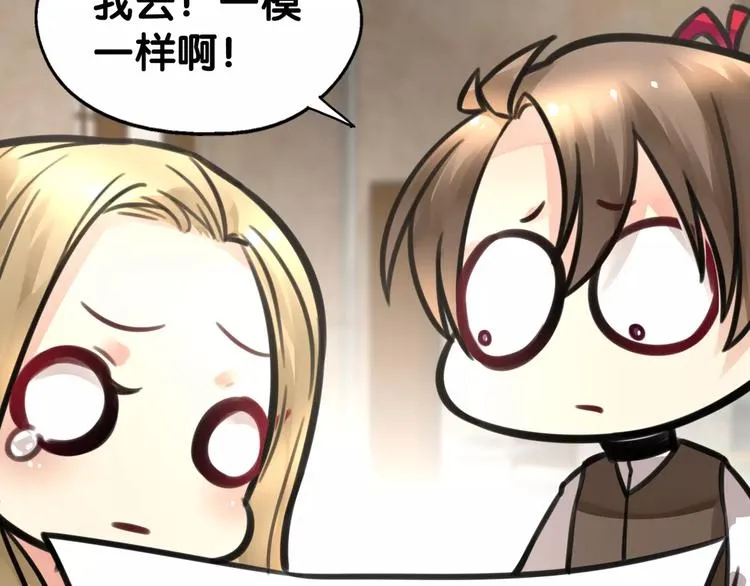 第28话 母念儿心切，千日寻来 第73页