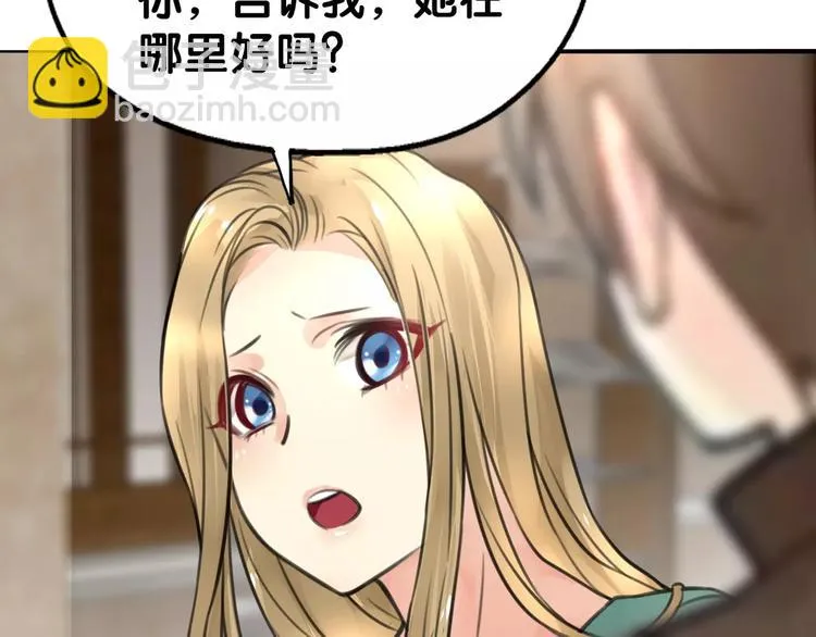 第28话 母念儿心切，千日寻来 第75页