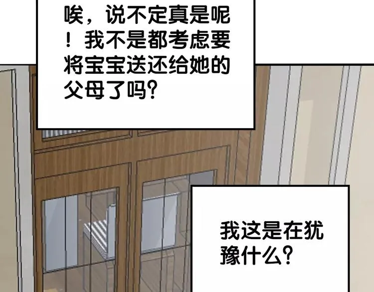 第28话 母念儿心切，千日寻来 第79页