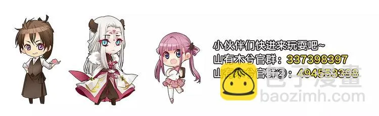 第28话 母念儿心切，千日寻来 第82页