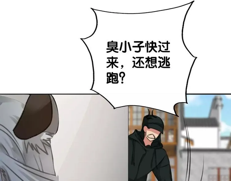 第26话 鱼线儿抓贼，举炊高下 第8页