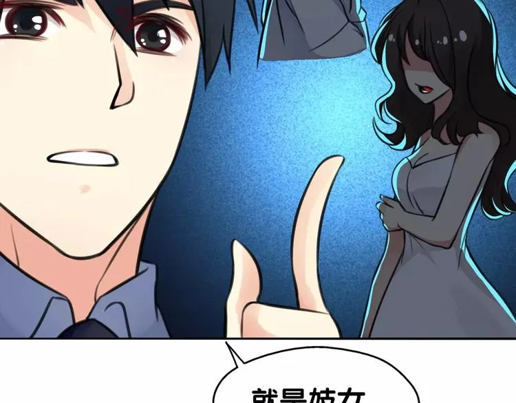 第25话 司幽疑神鬼，线索出处 第11页