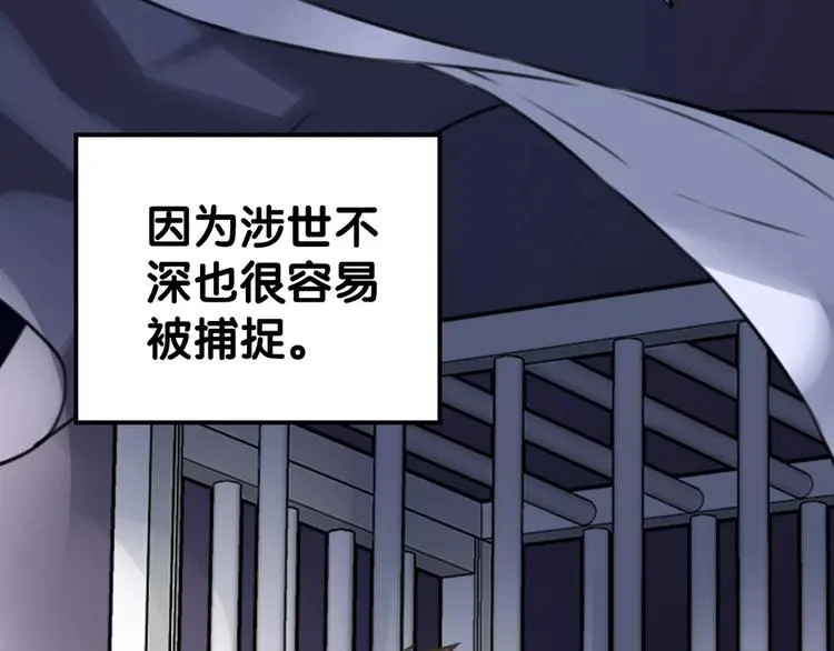 第25话 司幽疑神鬼，线索出处 第47页